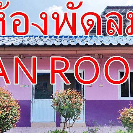 Bali Boutique Hotel Suratthani Surat Thani Esterno foto